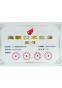高新技术企业.jpg