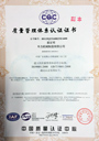 ISO9001质量认证.jpg